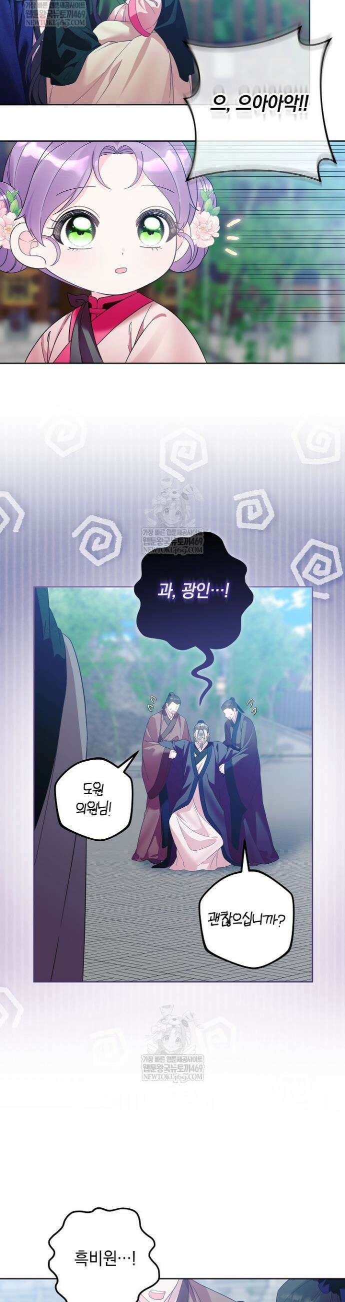 시한부 아기 의원이 천재인 걸 안 숨김 24화 3