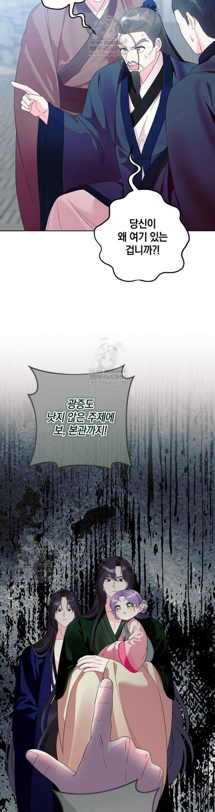 시한부 아기 의원이 천재인 걸 안 숨김 24화 4