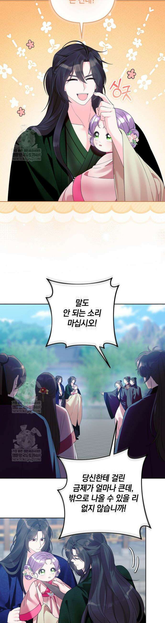 시한부 아기 의원이 천재인 걸 안 숨김 24화 6