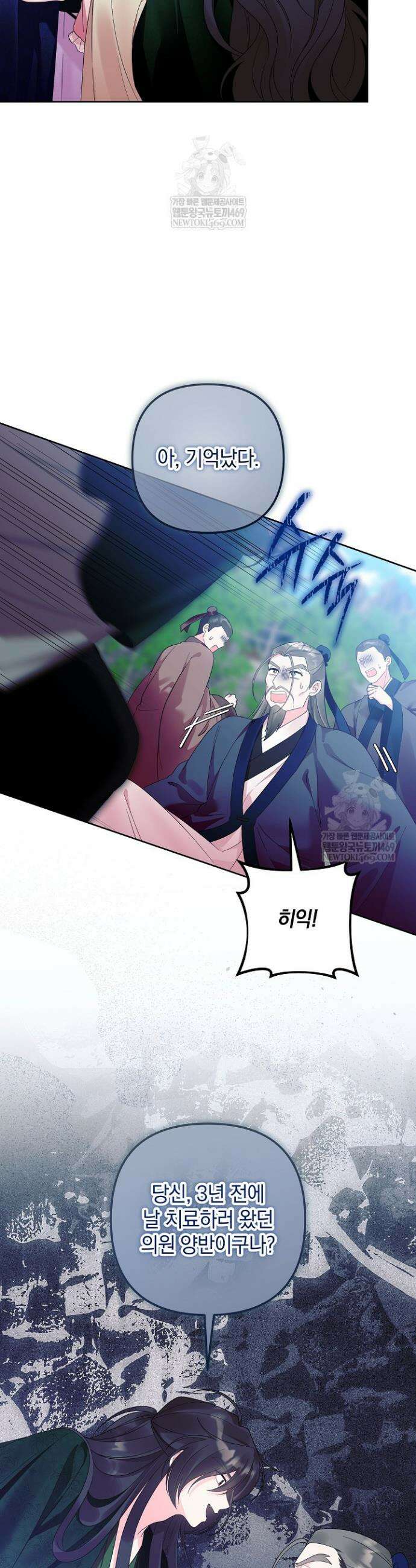 시한부 아기 의원이 천재인 걸 안 숨김 24화 7