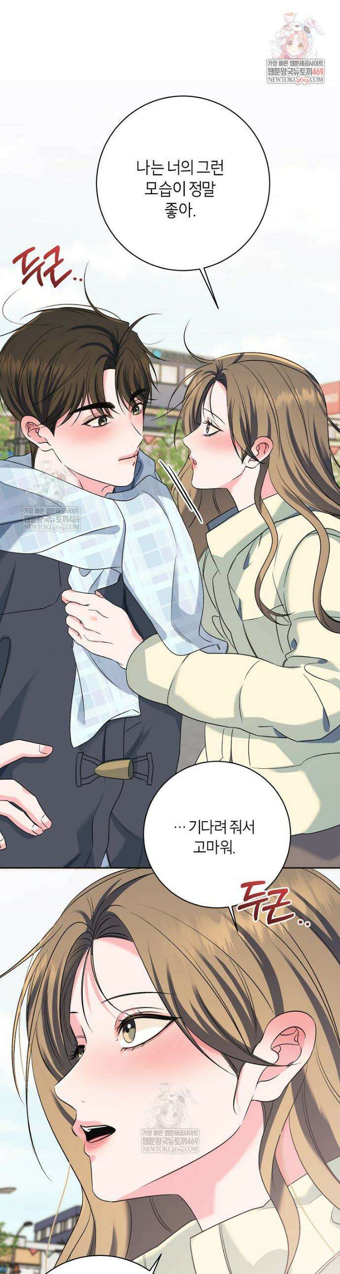 X같은 우리 마지막 화 1