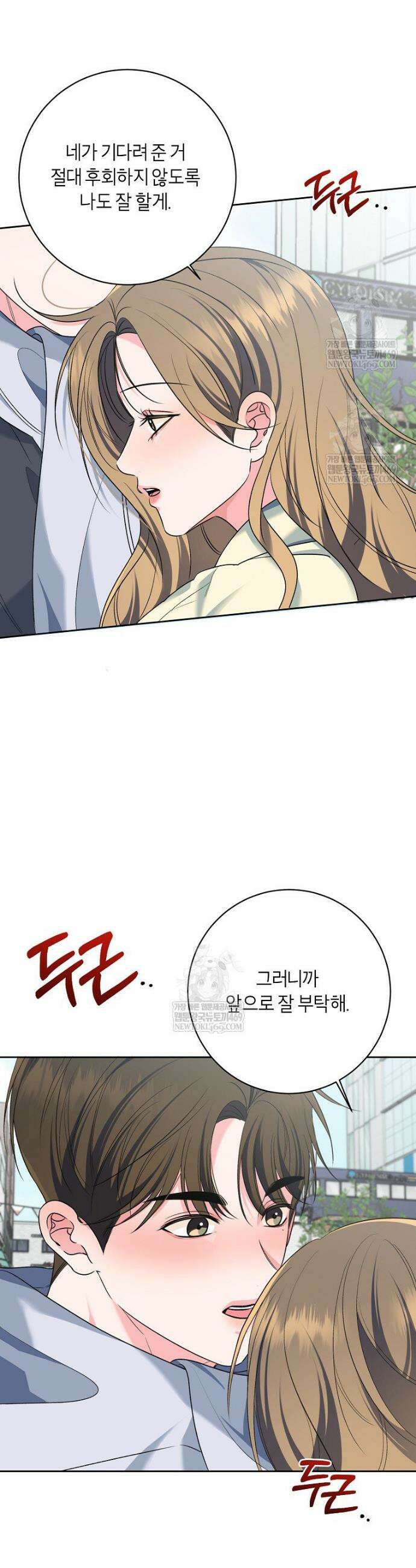 X같은 우리 마지막 화 6