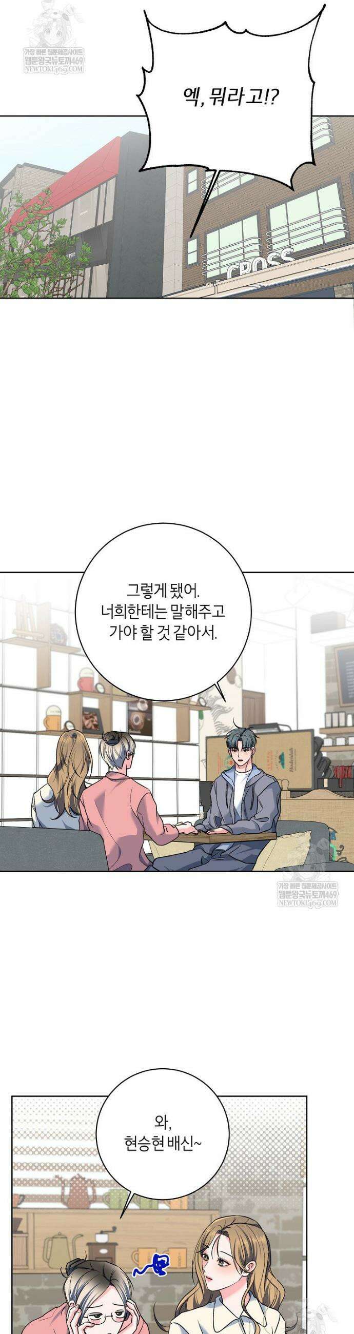 X같은 우리 마지막 화 8
