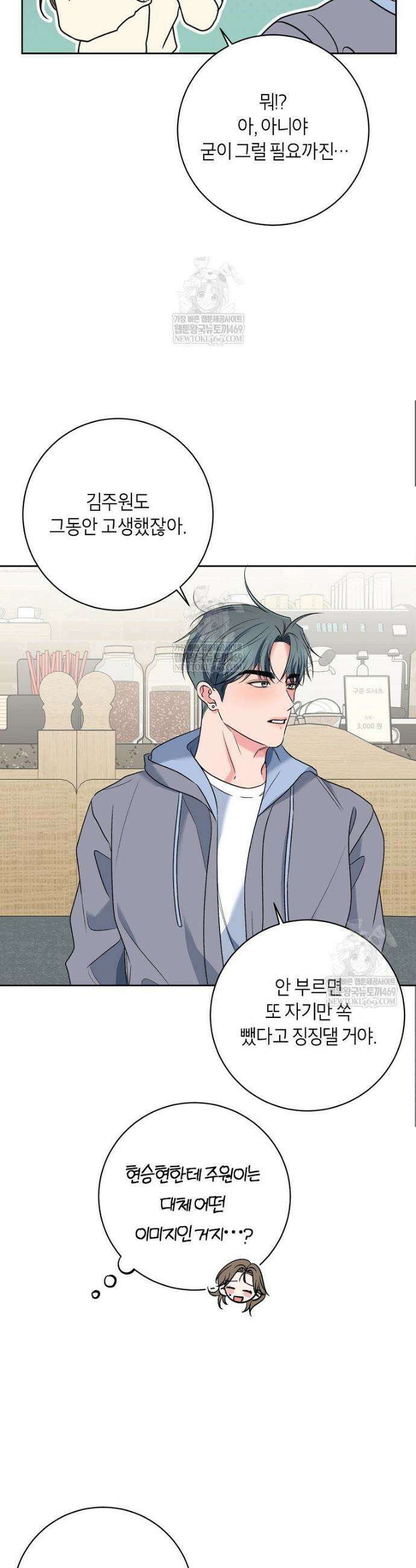 X같은 우리 마지막 화 13
