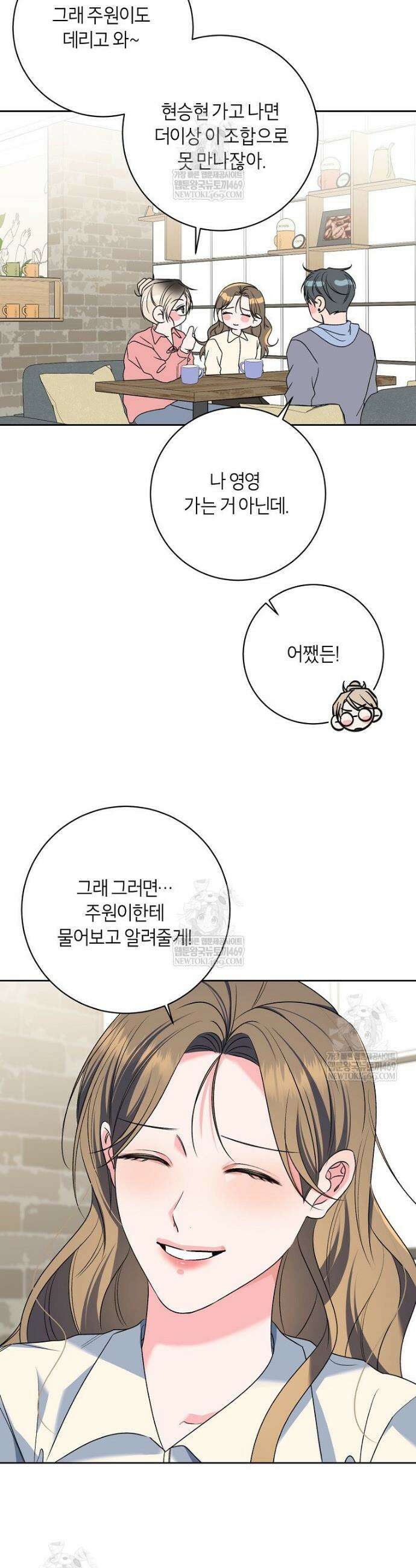 X같은 우리 마지막 화 14