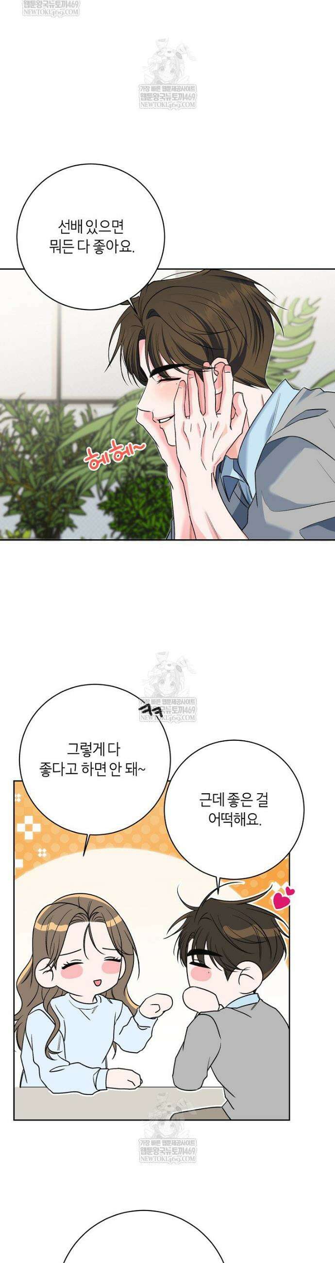 X같은 우리 마지막 화 16