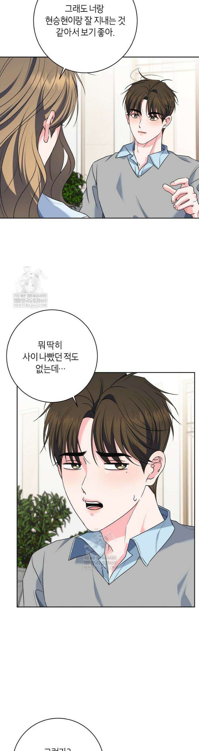 X같은 우리 마지막 화 17