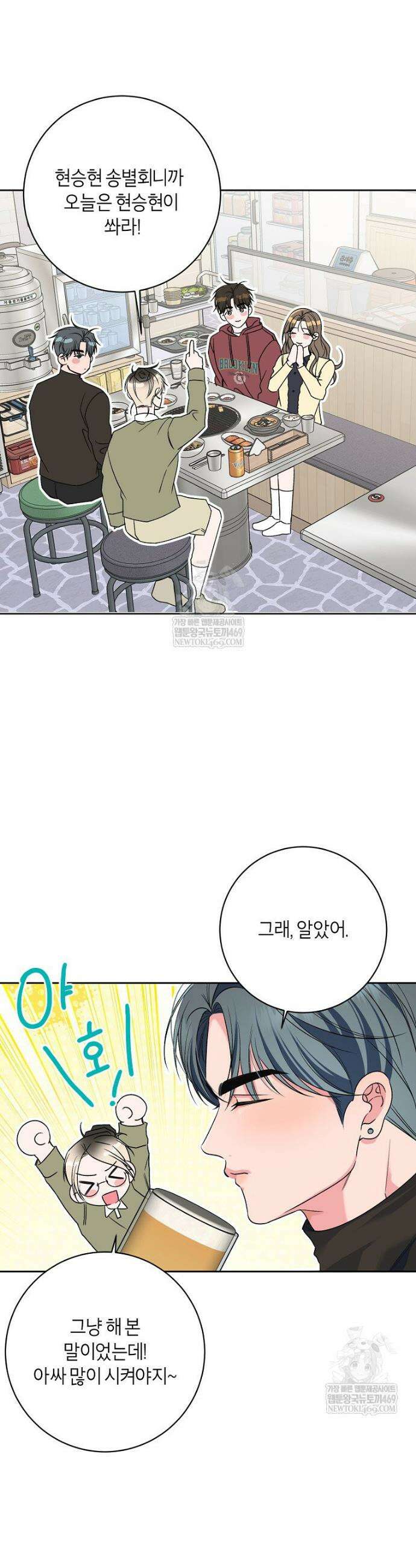 X같은 우리 마지막 화 20