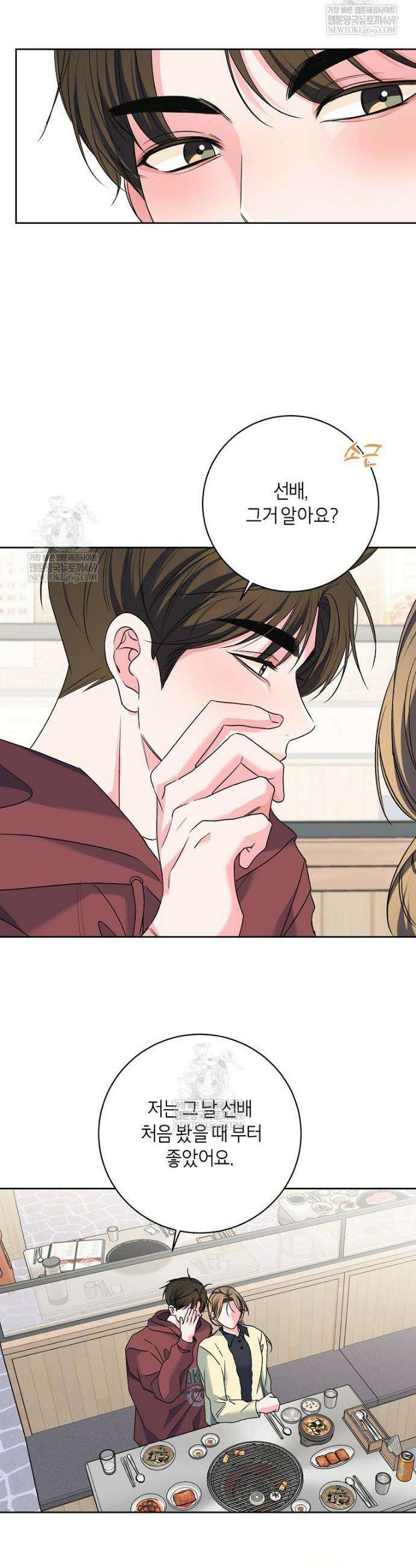 X같은 우리 마지막 화 22
