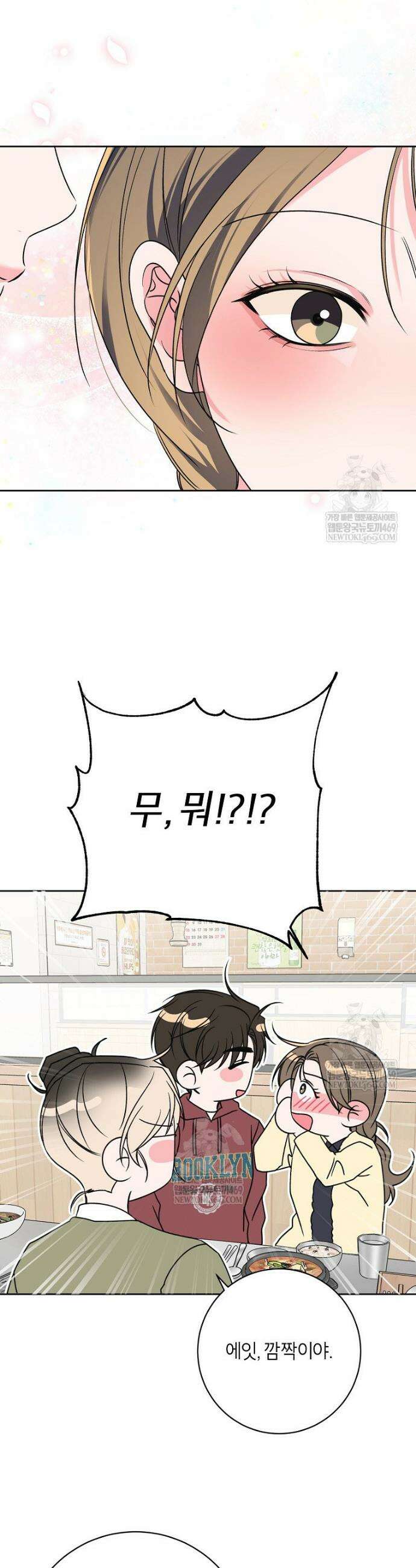 X같은 우리 마지막 화 23