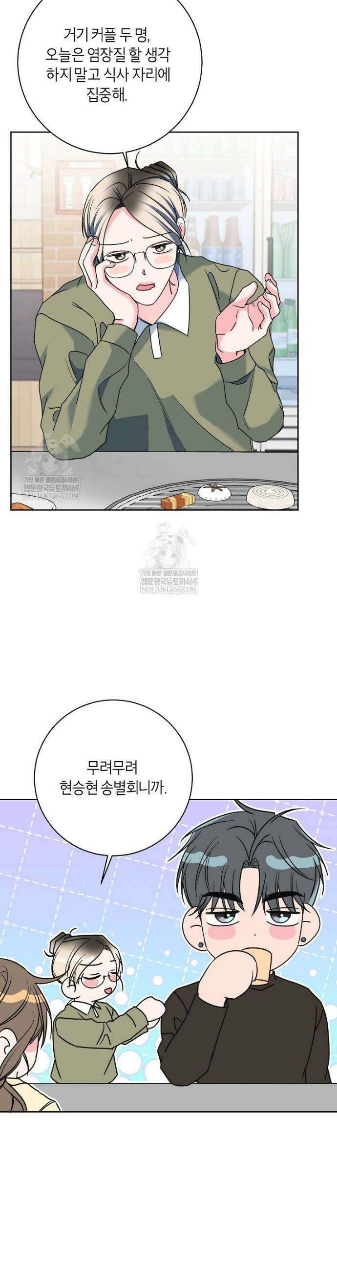 X같은 우리 마지막 화 24