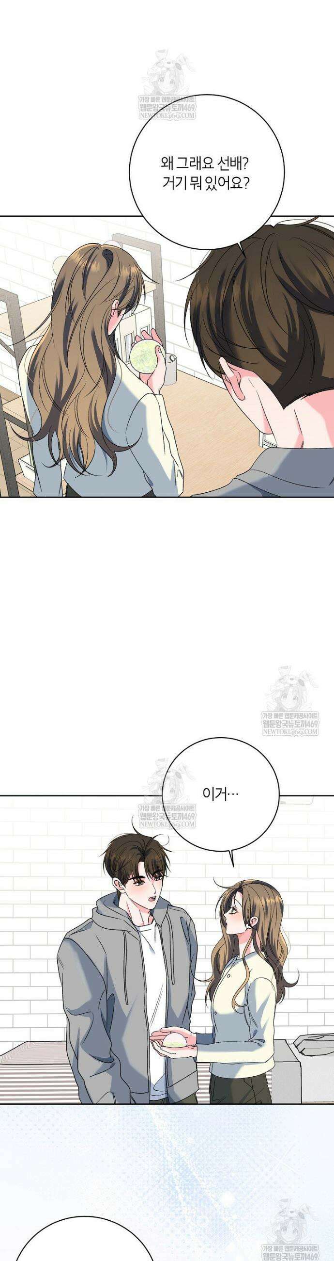 X같은 우리 마지막 화 28