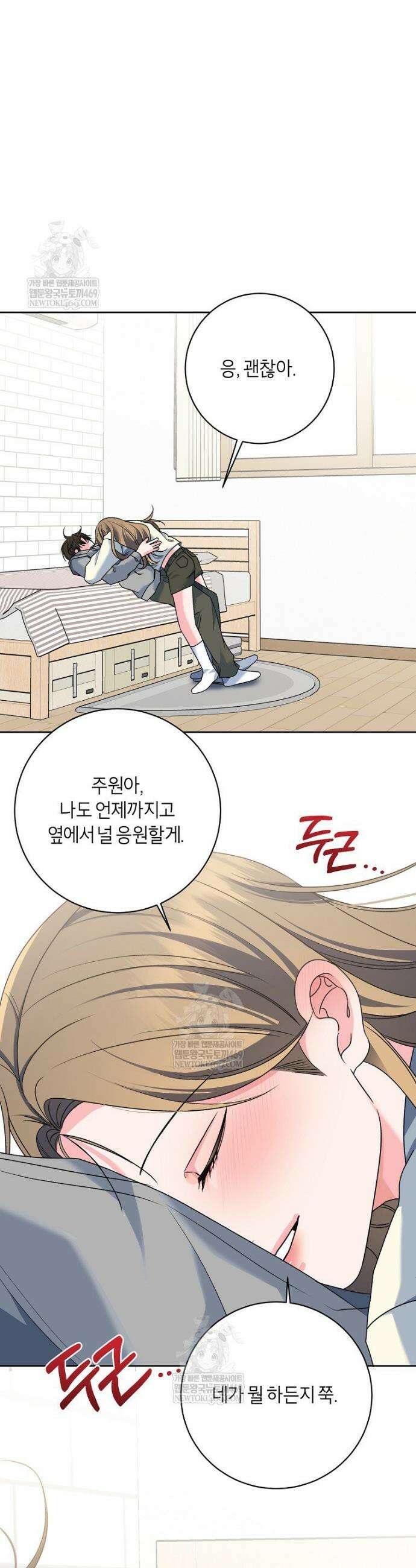 X같은 우리 마지막 화 33