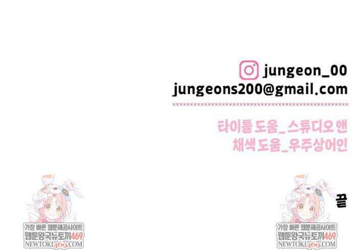 X같은 우리 마지막 화 37