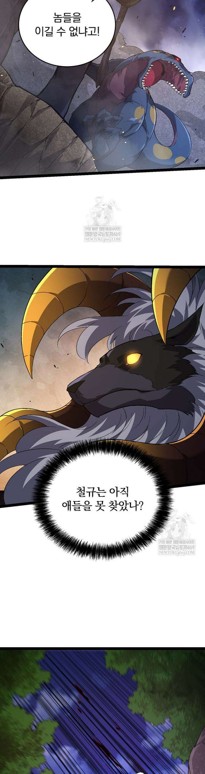 S급 나무로 레벨업 94화 4