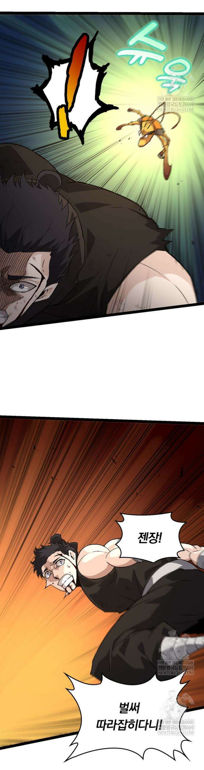 S급 나무로 레벨업 94화 7