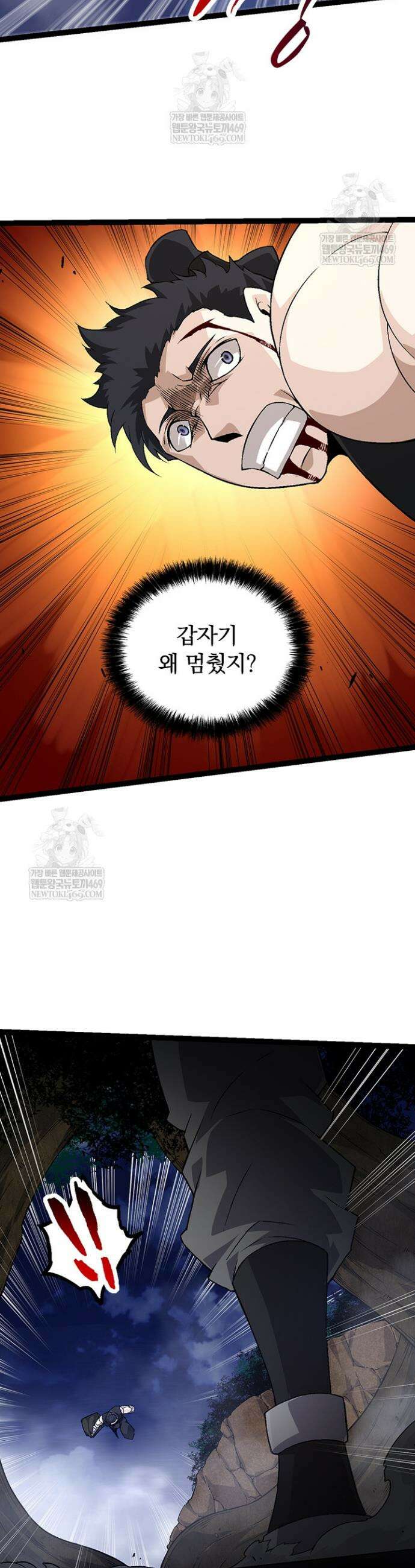 S급 나무로 레벨업 94화 9