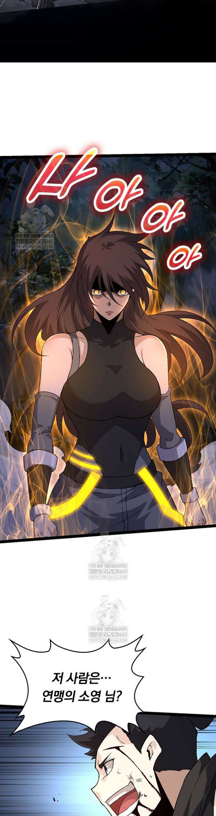 S급 나무로 레벨업 94화 10