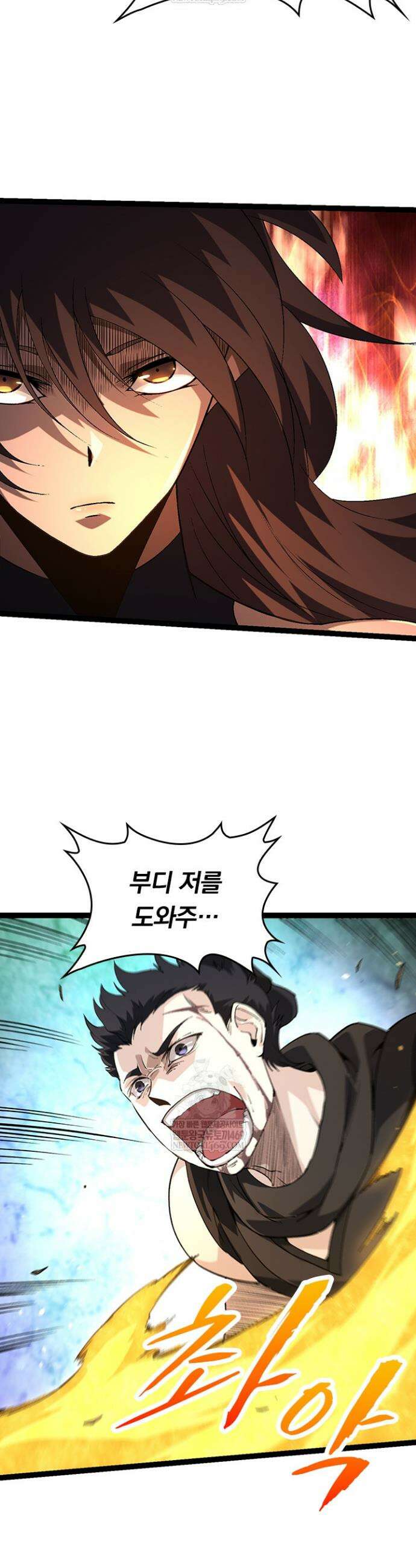 S급 나무로 레벨업 94화 12