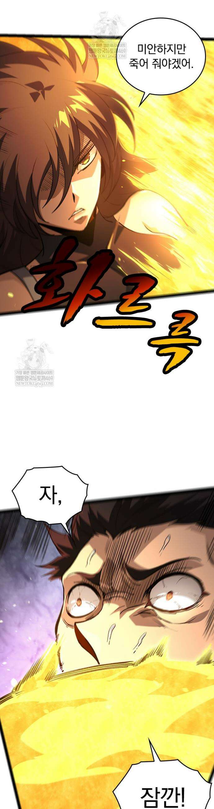 S급 나무로 레벨업 94화 18