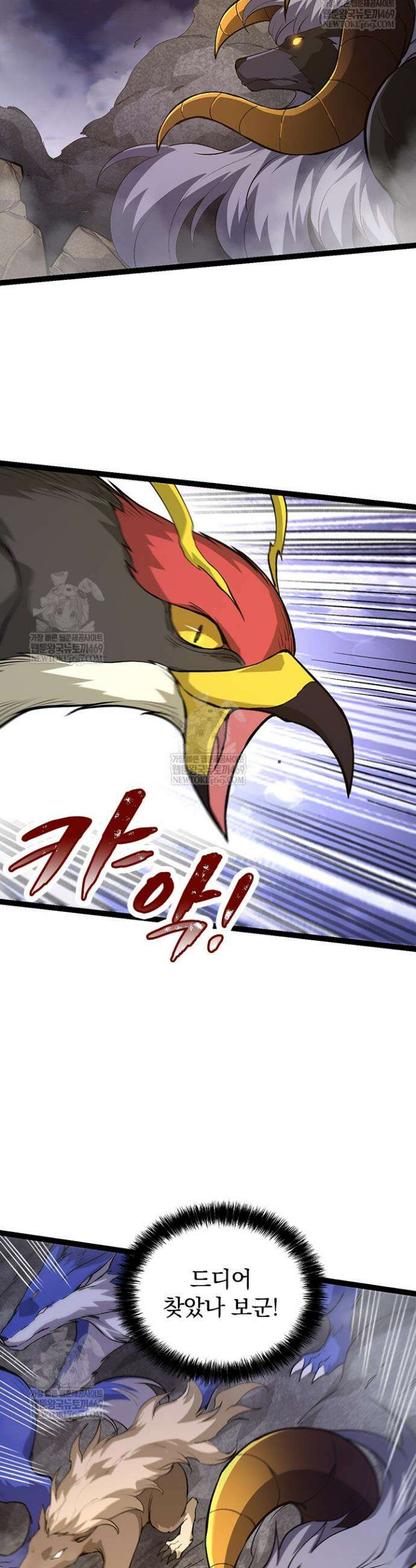 S급 나무로 레벨업 94화 20