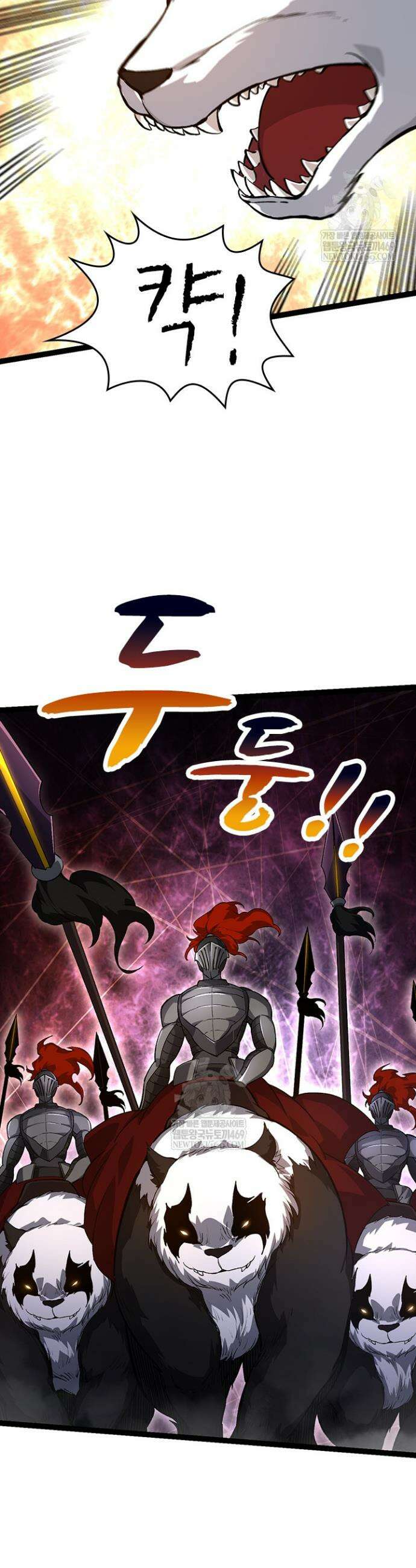 S급 나무로 레벨업 94화 26