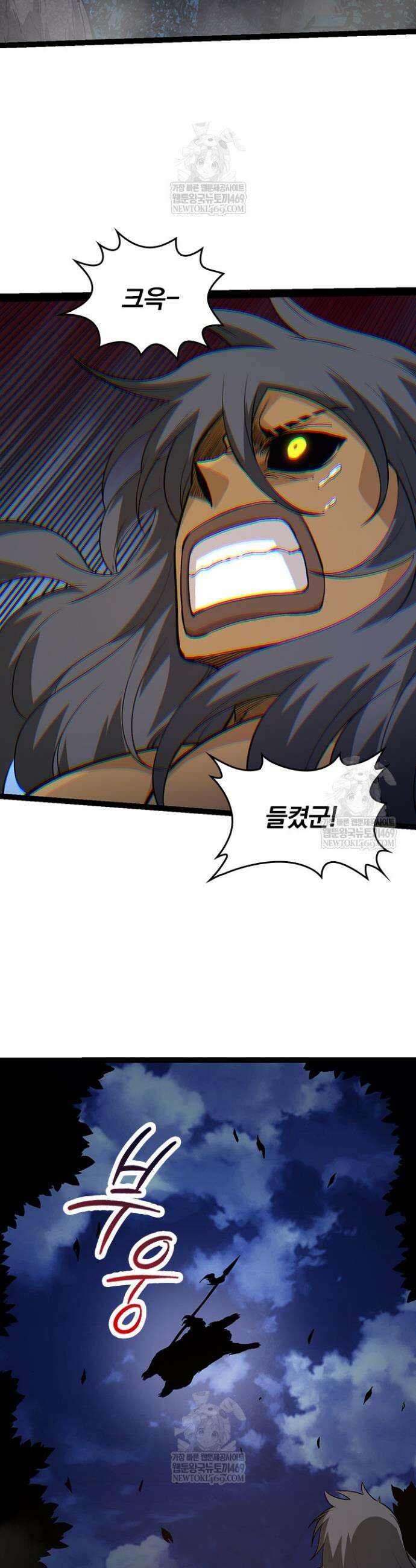 S급 나무로 레벨업 94화 30