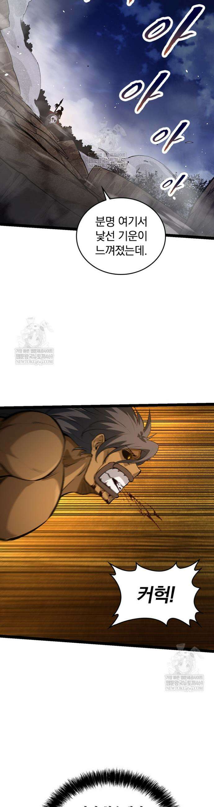 S급 나무로 레벨업 94화 33