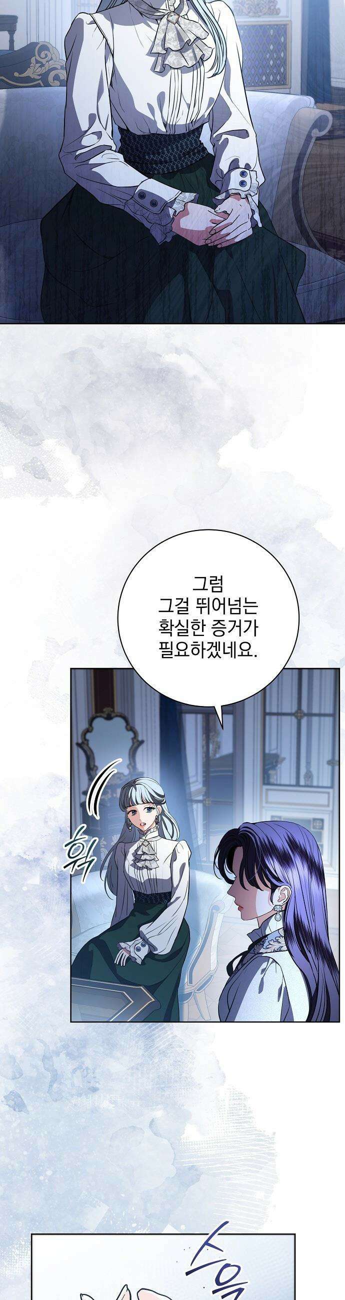 내 남편의 정부에게 - 93화 9