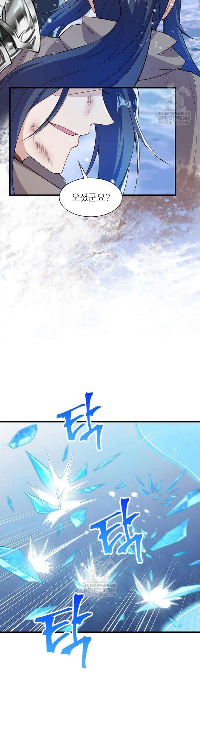 역천사신 406화 3