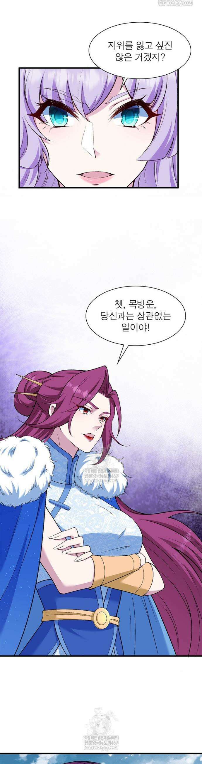 역천사신 406화 7