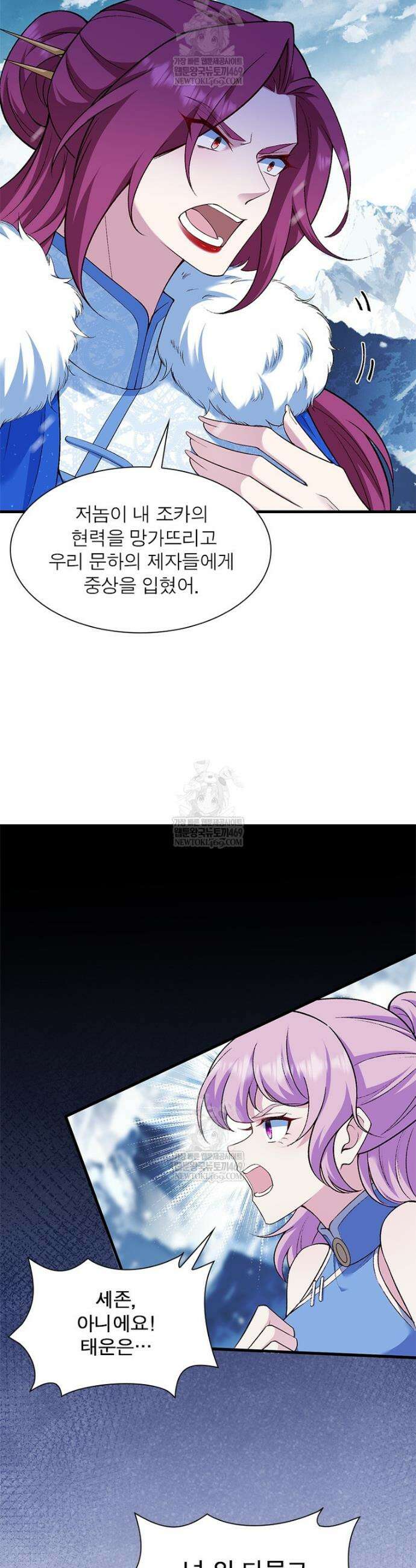 역천사신 406화 8
