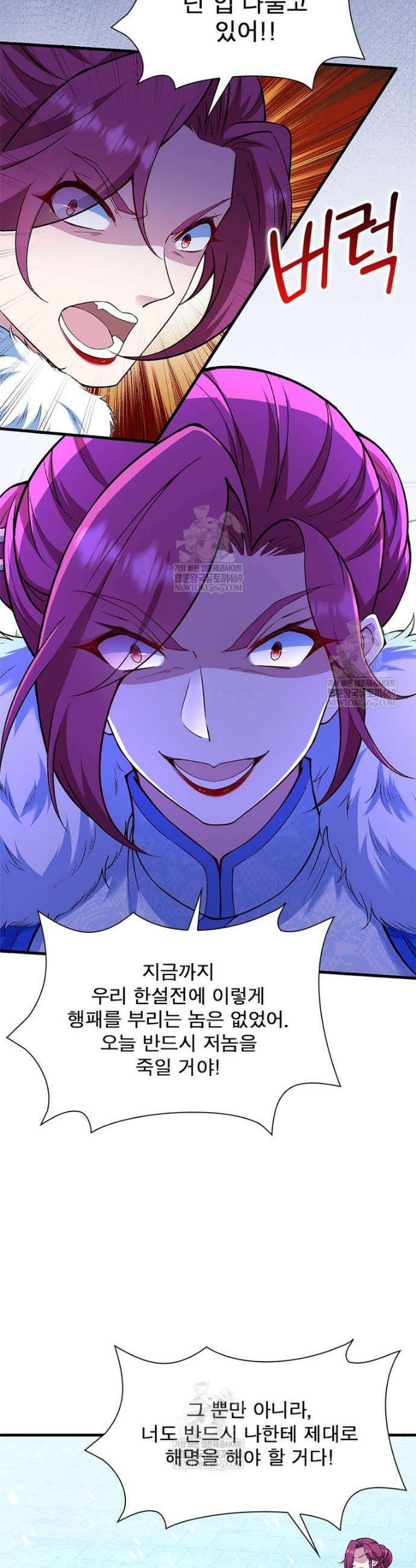 역천사신 406화 9