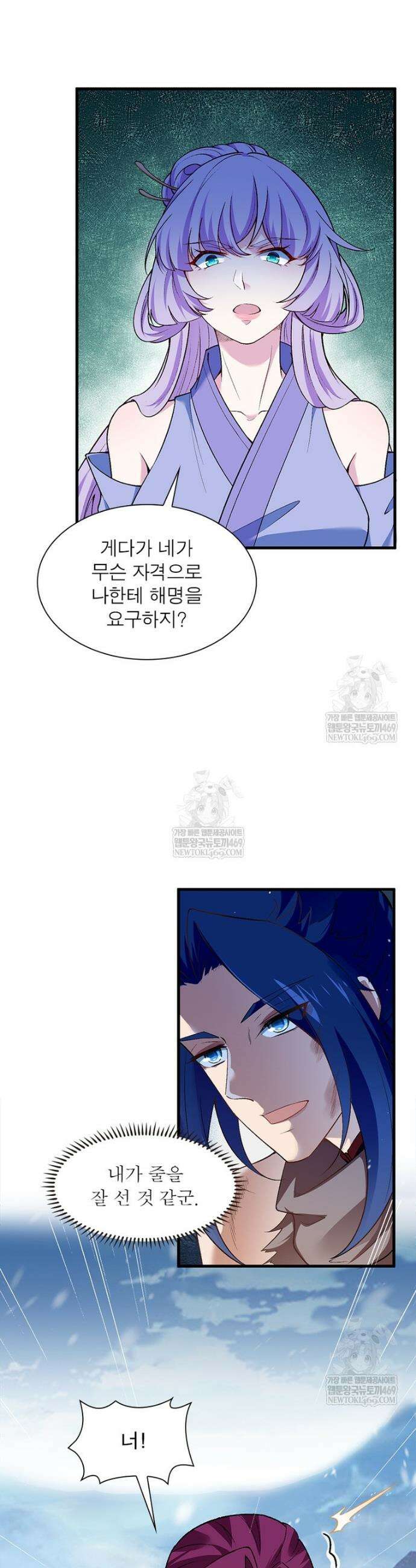 역천사신 406화 11