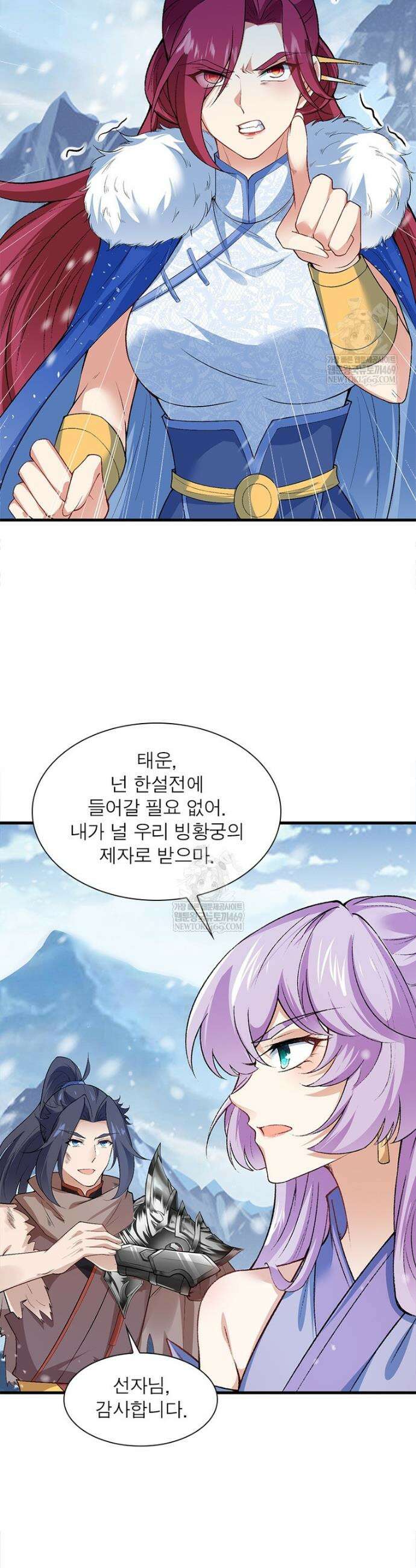 역천사신 406화 12