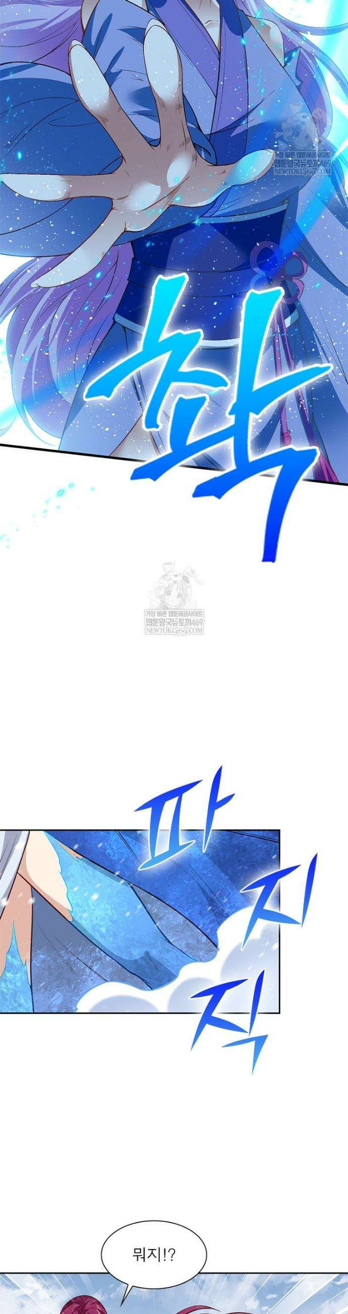 역천사신 406화 17