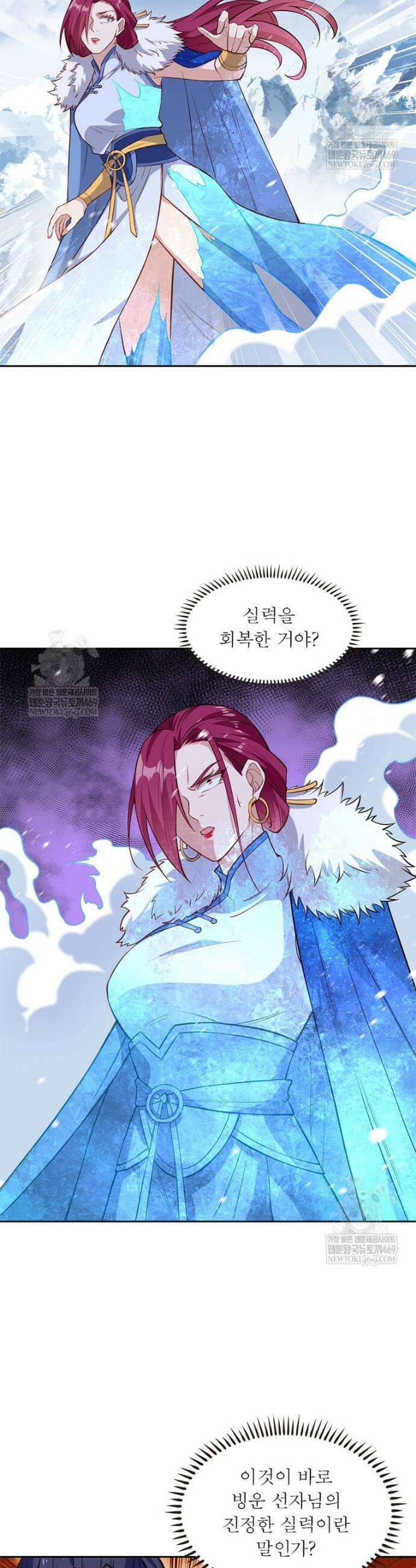 역천사신 406화 18
