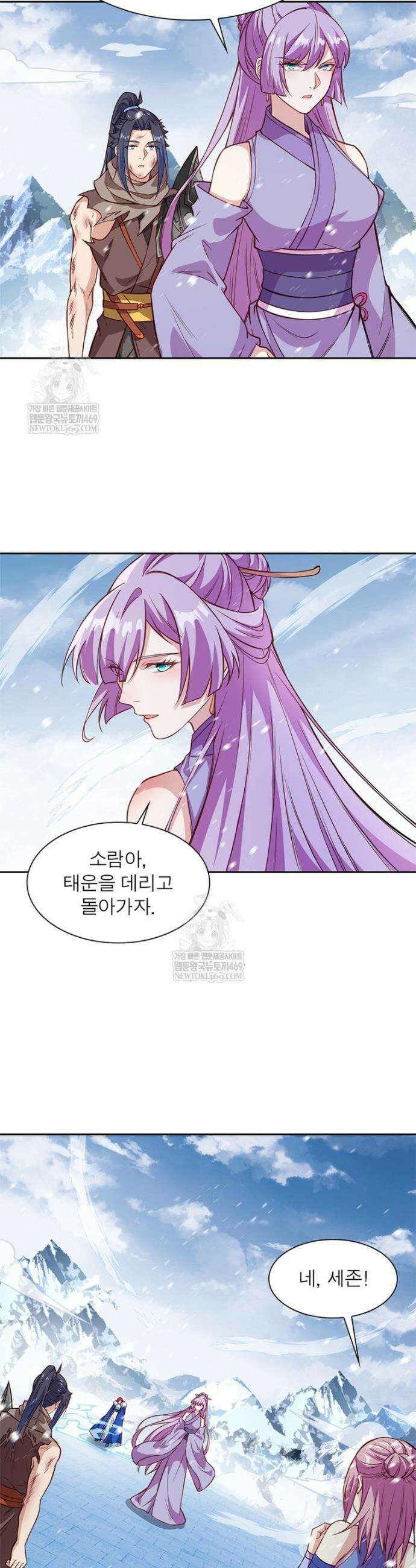 역천사신 406화 20