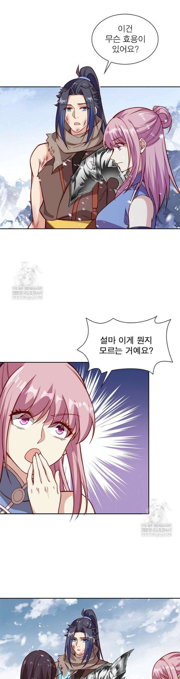 역천사신 406화 25