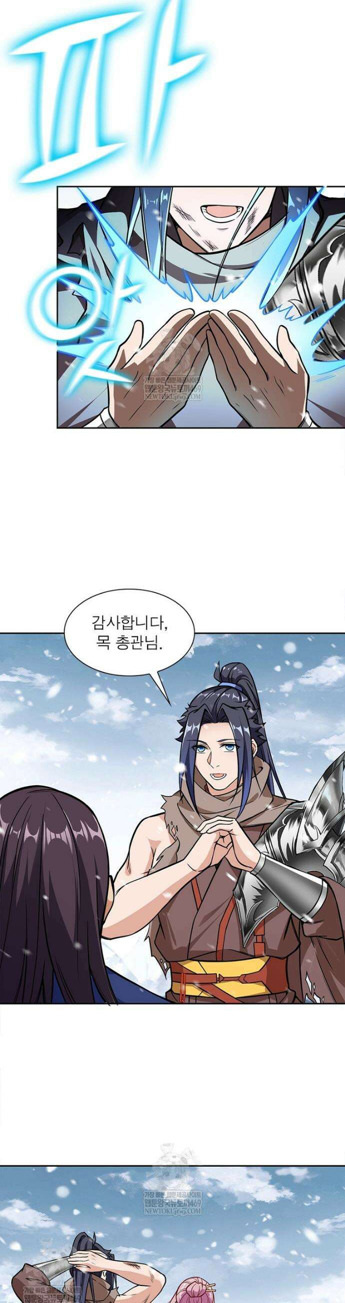 역천사신 406화 28