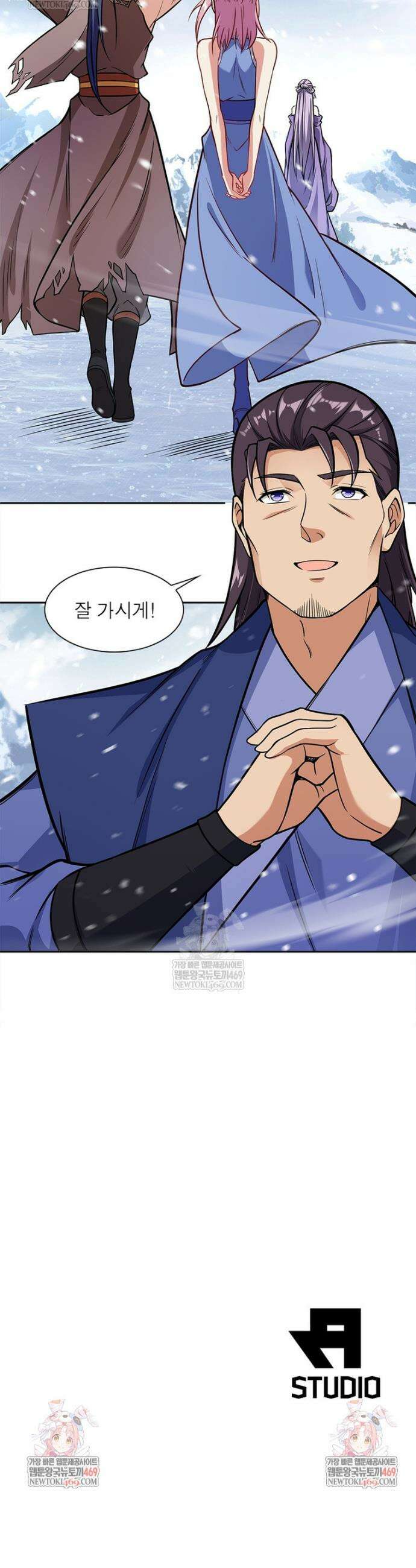 역천사신 406화 29