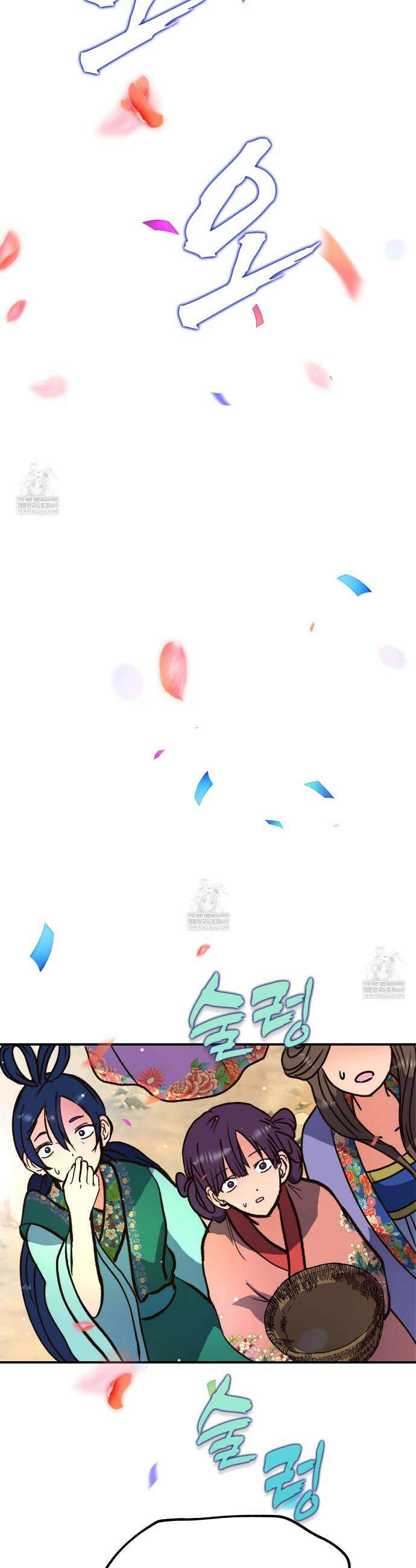 백억세계 88화 2