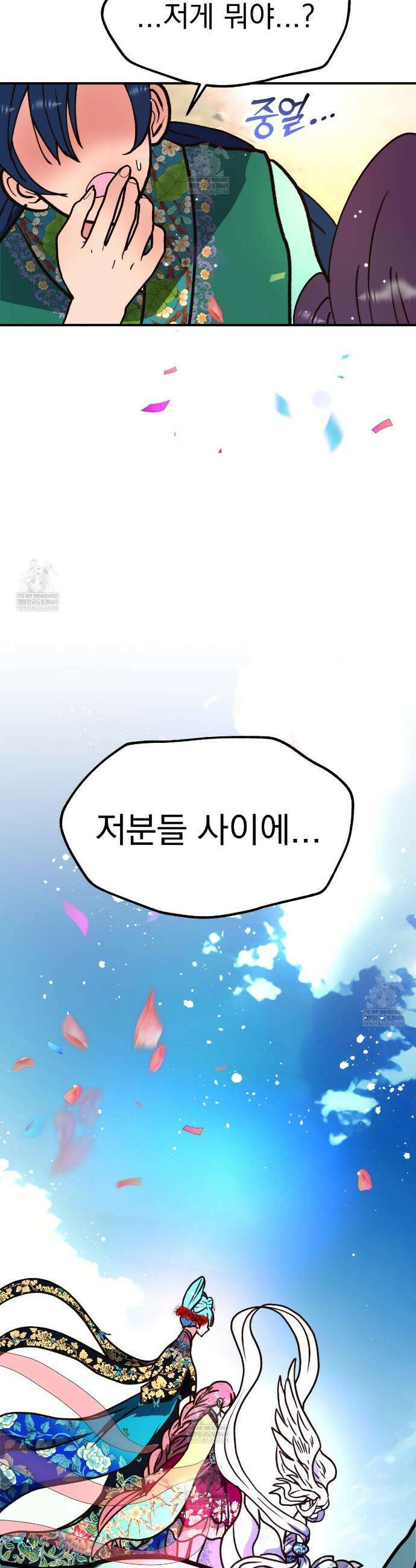 백억세계 88화 3