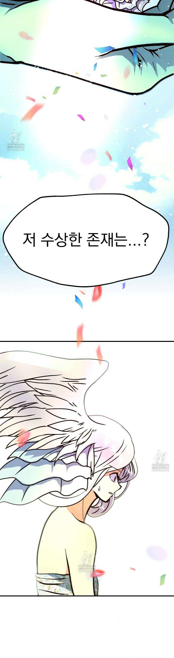 백억세계 88화 4
