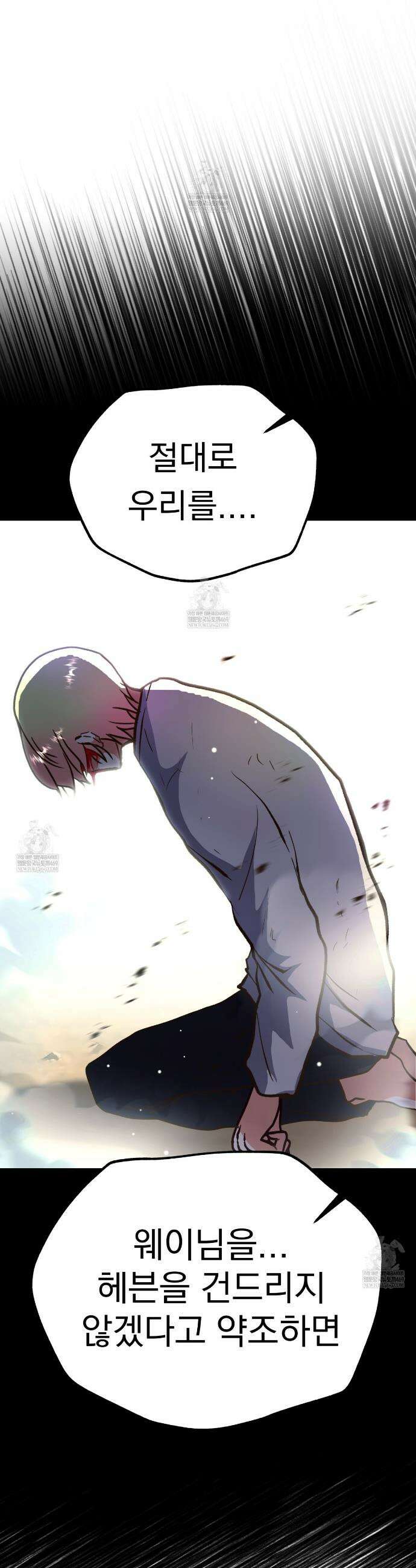 백억세계 88화 5