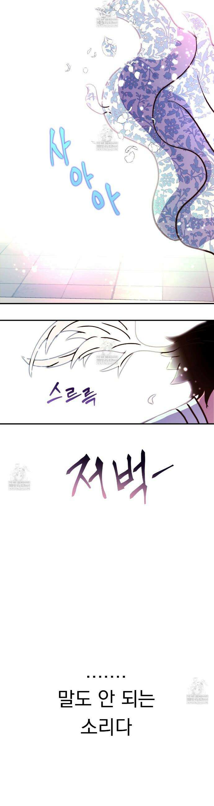 백억세계 88화 8