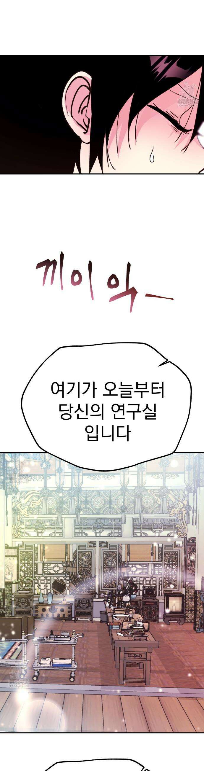 백억세계 88화 9