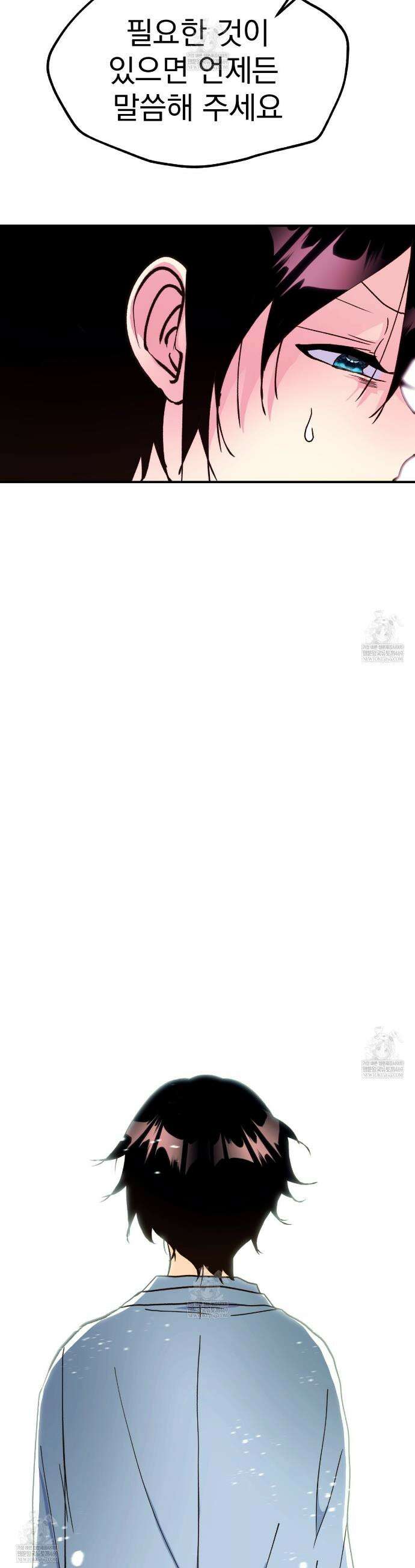 백억세계 88화 10