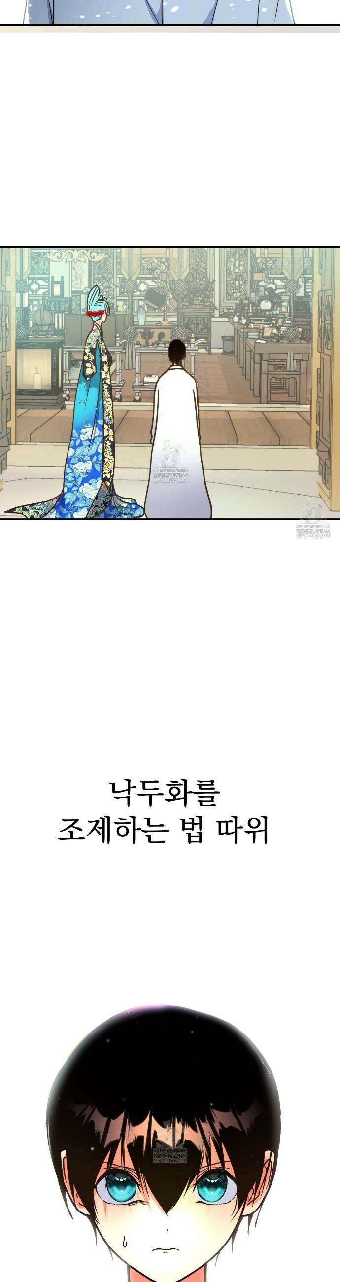 백억세계 88화 11