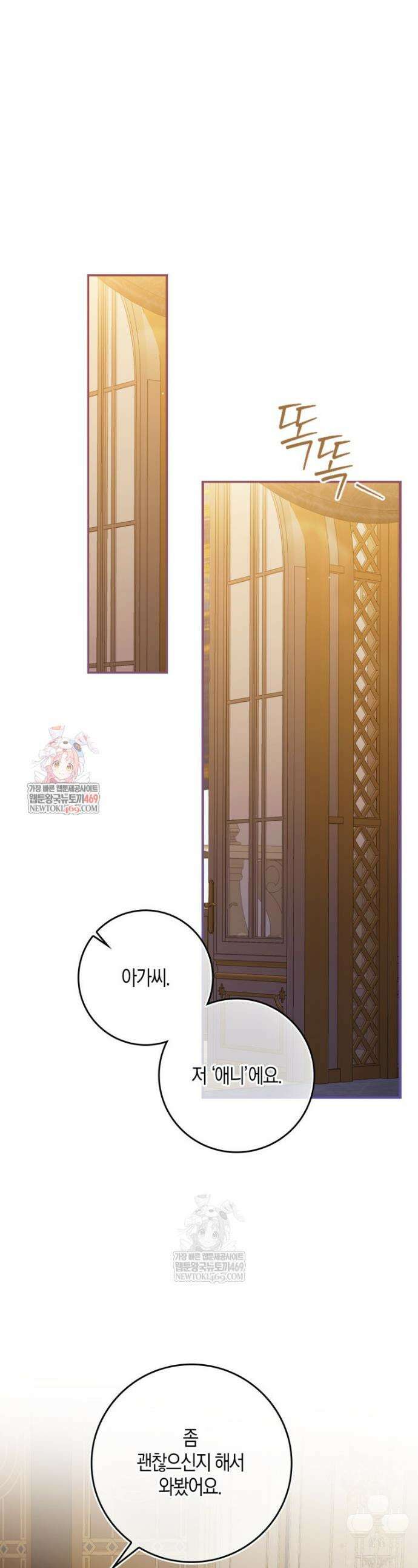 약탈혼으로 남편부터 바꾸겠습니다 3화 1